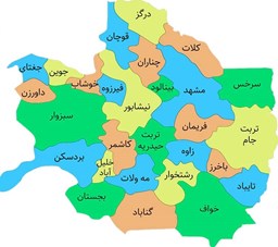 نمایش محصولات در دسته استان خراسان رضوی تصویر برای گروهاستان خراسان رضوی